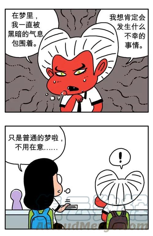 原来是梦-吸血高中生血饺哥-tamiboo（第5张）