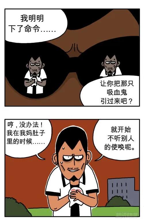 原来是梦-吸血高中生血饺哥-tamiboo（第2张）