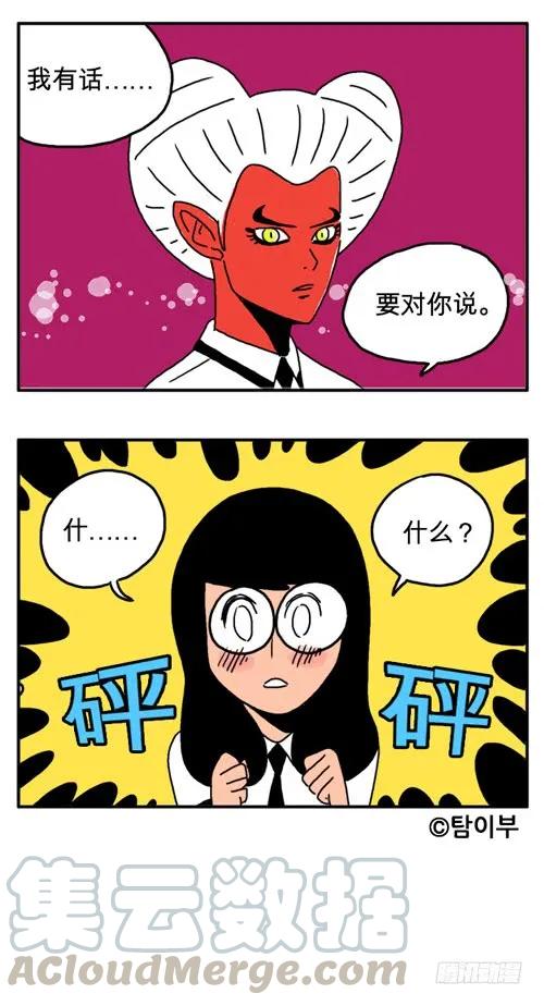 和我交往吧-吸血高中生血饺哥-tamiboo（第5张）