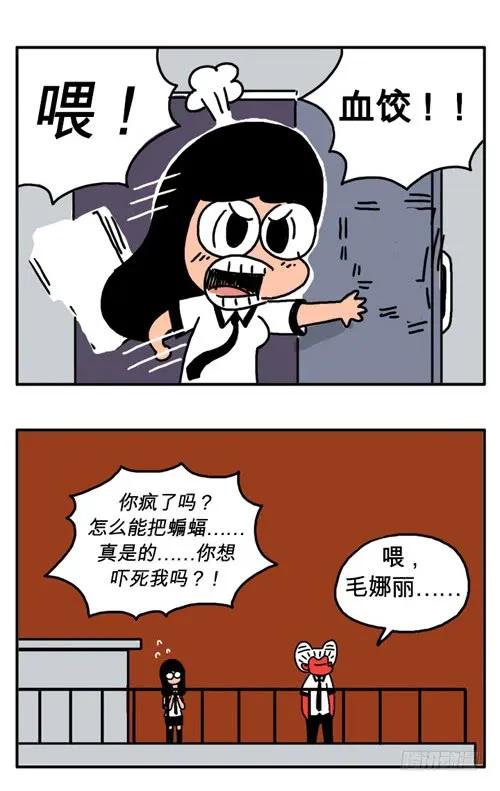 和我交往吧-吸血高中生血饺哥-tamiboo（第4张）