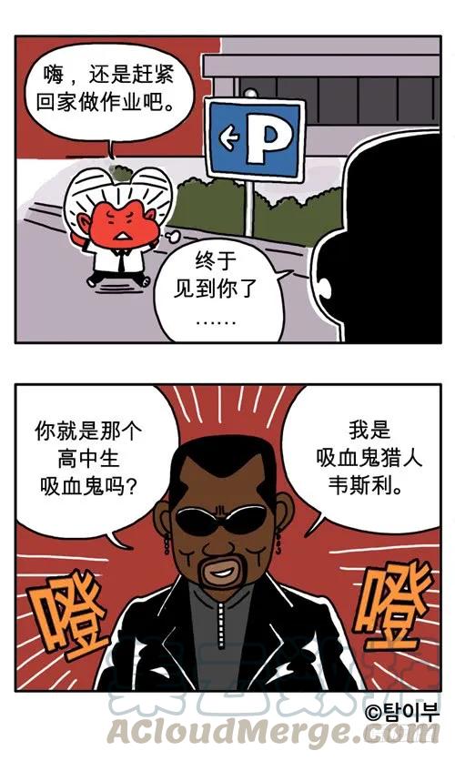 止不住啊-吸血高中生血饺哥-tamiboo（第5张）