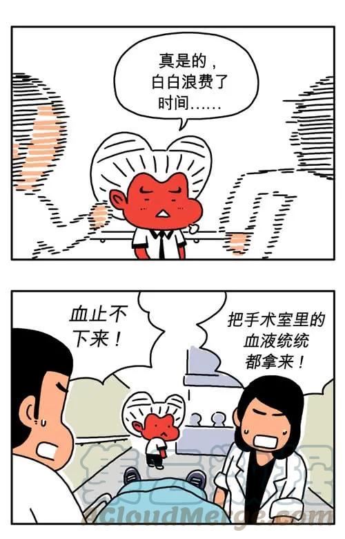 止不住啊-吸血高中生血饺哥-tamiboo（第3张）