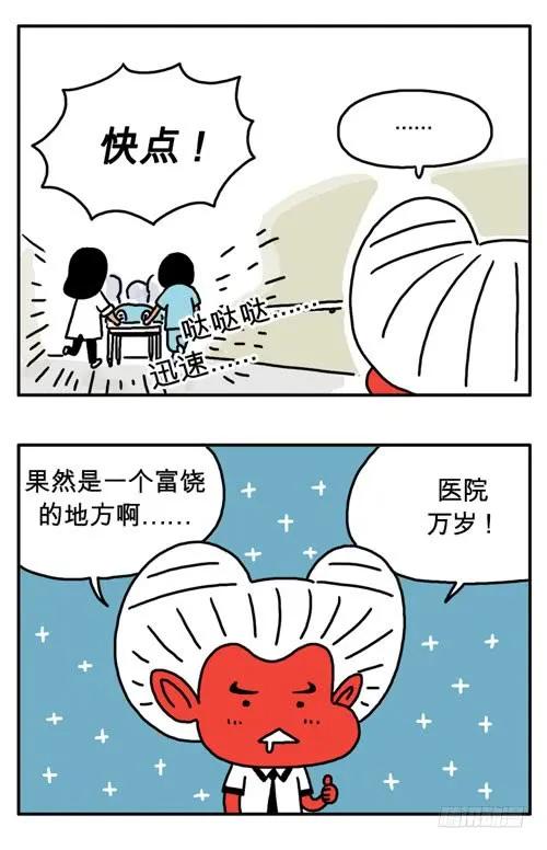 止不住啊-吸血高中生血饺哥-tamiboo（第4张）