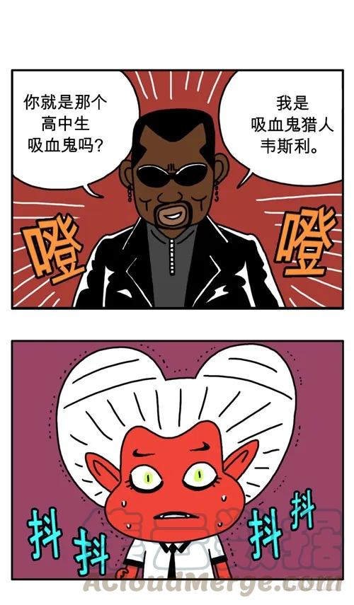 什么是威严-吸血高中生血饺哥-tamiboo（第1张）