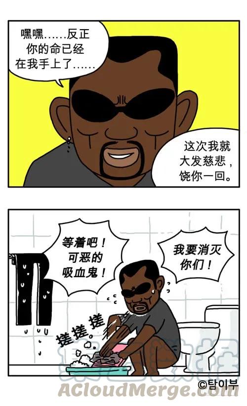什么是威严-吸血高中生血饺哥-tamiboo（第5张）