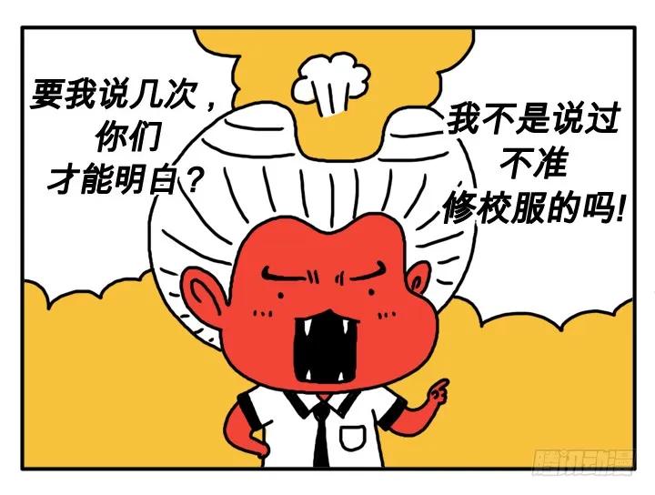 第五话多喝洋葱汁-吸血高中生血饺哥-tamiboo（第6张）