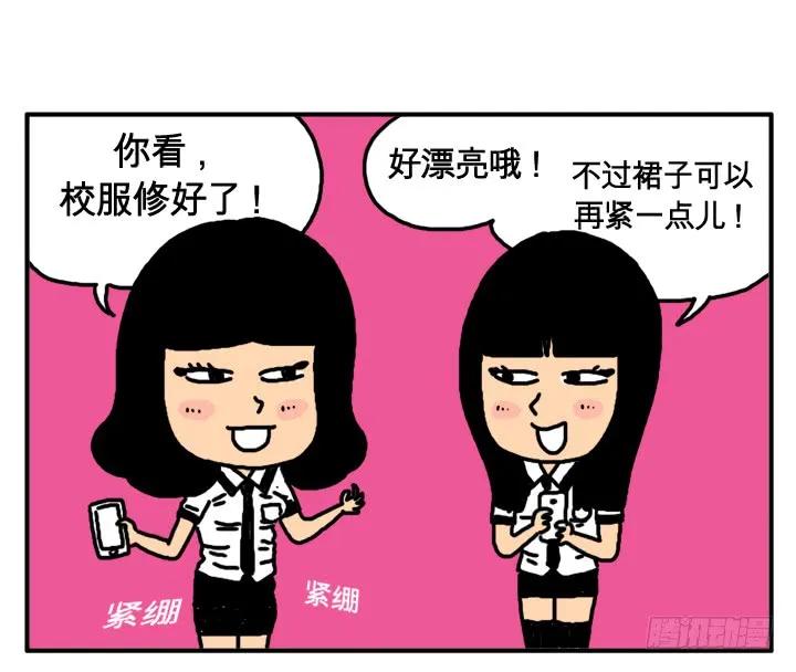 第五话多喝洋葱汁-吸血高中生血饺哥-tamiboo（第4张）