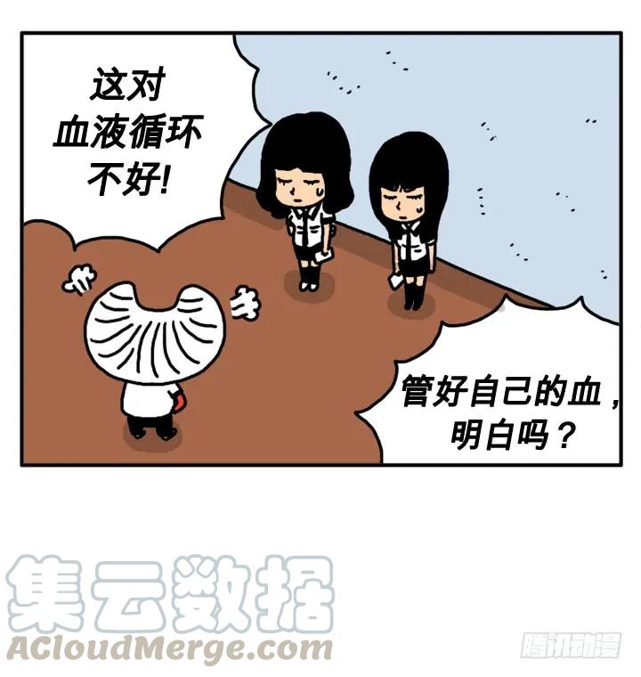 第五话多喝洋葱汁-吸血高中生血饺哥-tamiboo（第7张）