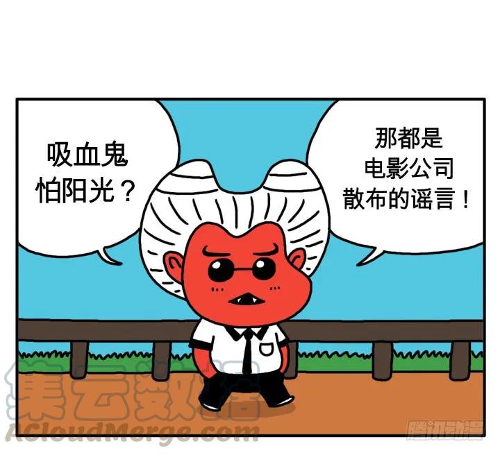 第五话多喝洋葱汁-吸血高中生血饺哥-tamiboo（第1张）