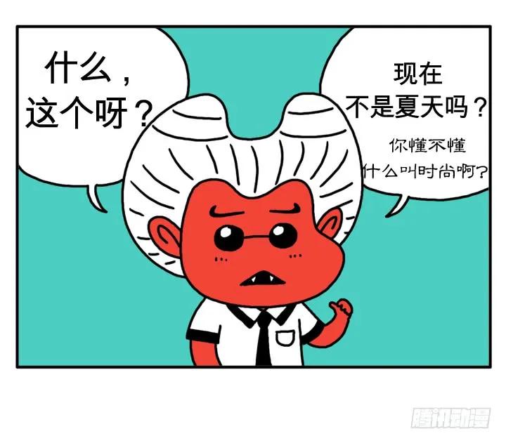 第五话多喝洋葱汁-吸血高中生血饺哥-tamiboo（第2张）