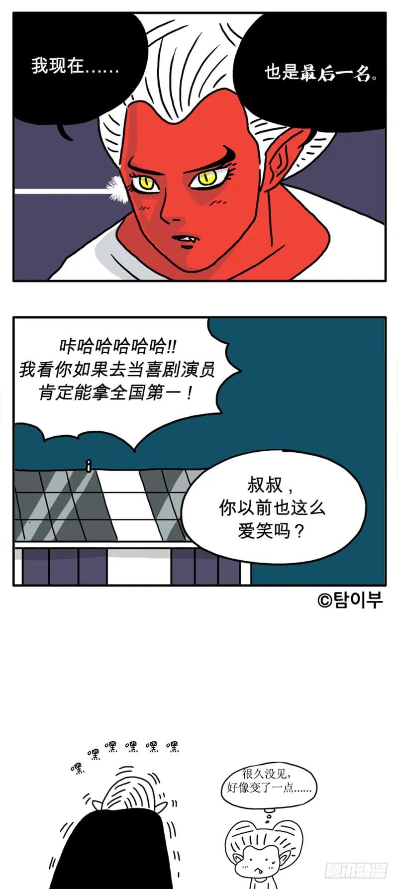 久违了-吸血高中生血饺哥-tamiboo（第8张）