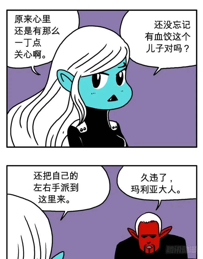 久违了-吸血高中生血饺哥-tamiboo（第2张）