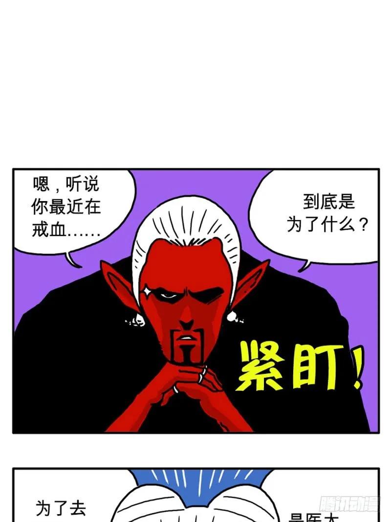 久违了-吸血高中生血饺哥-tamiboo（第4张）