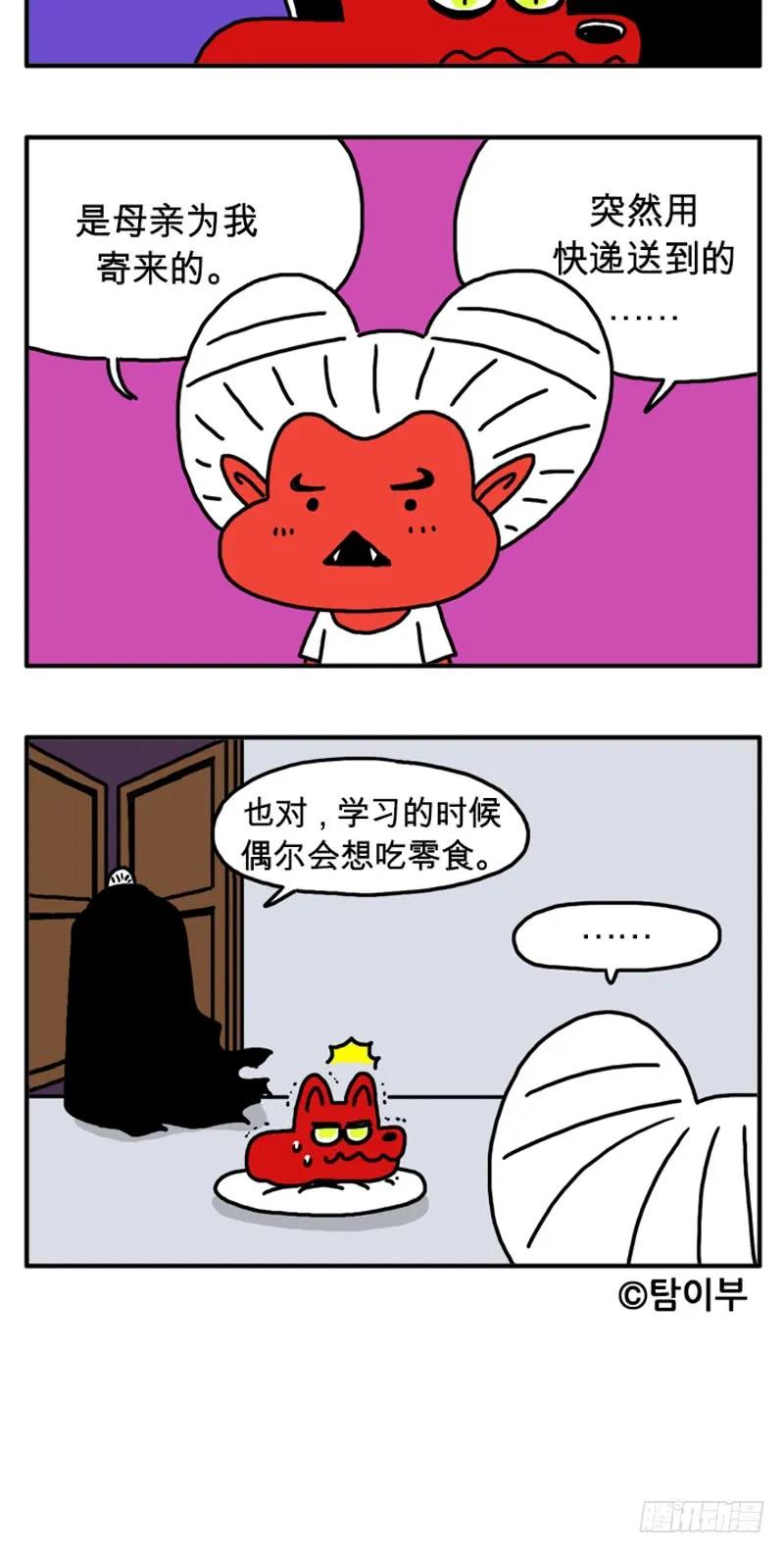 叔叔-吸血高中生血饺哥-tamiboo（第6张）
