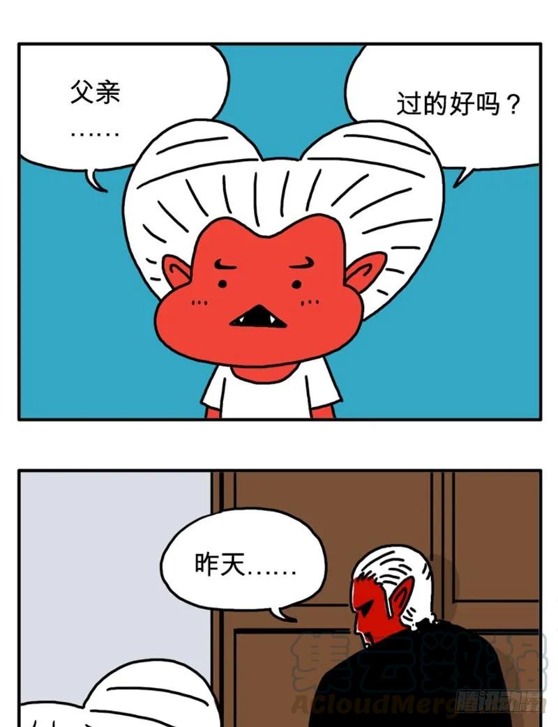 叔叔-吸血高中生血饺哥-tamiboo（第3张）