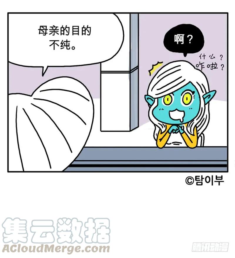 习惯了孤独-吸血高中生血饺哥-tamiboo（第7张）
