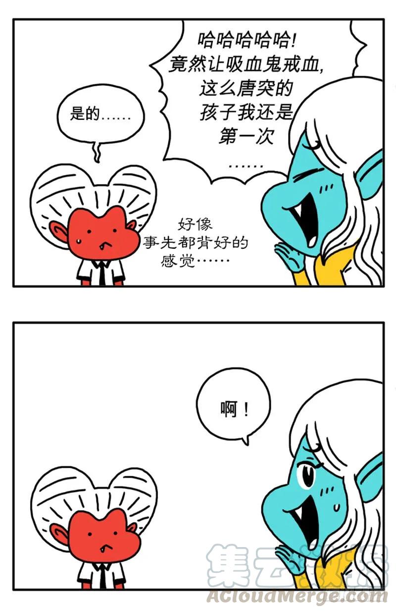 习惯了孤独-吸血高中生血饺哥-tamiboo（第3张）