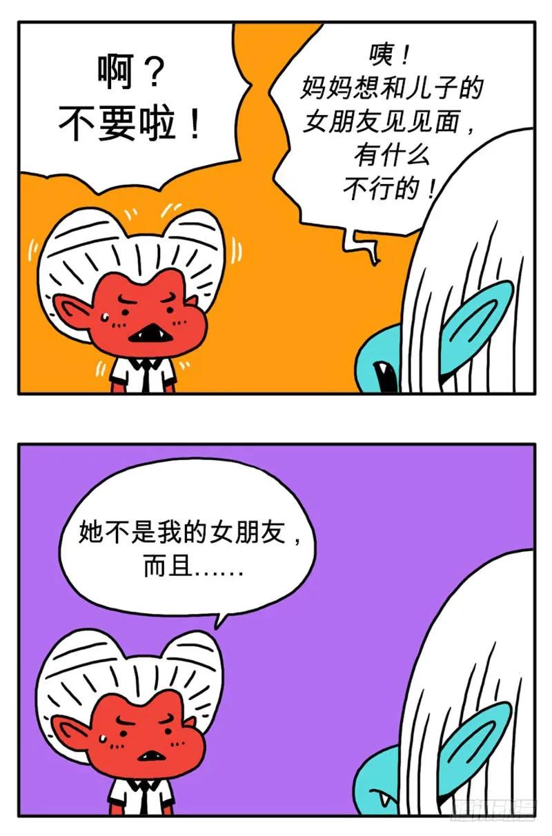 习惯了孤独-吸血高中生血饺哥-tamiboo（第6张）