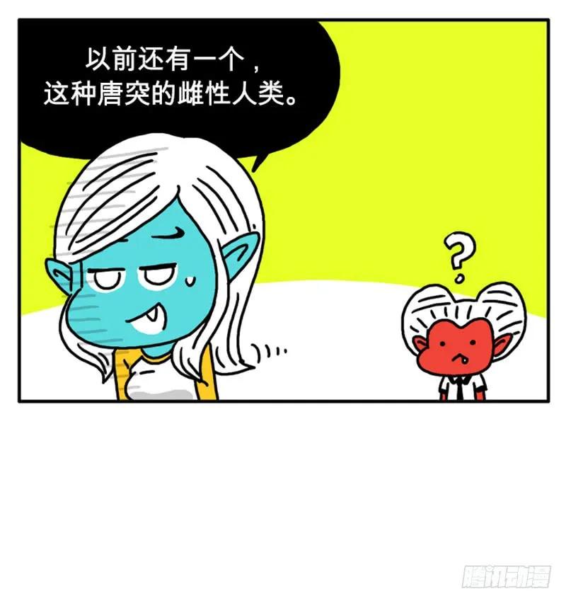习惯了孤独-吸血高中生血饺哥-tamiboo（第4张）