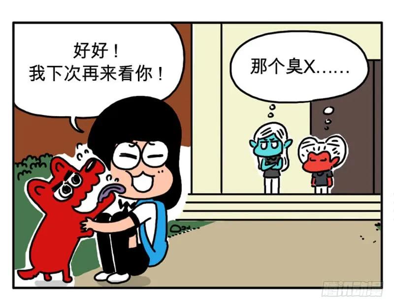 副作用-吸血高中生血饺哥-tamiboo（第3张）