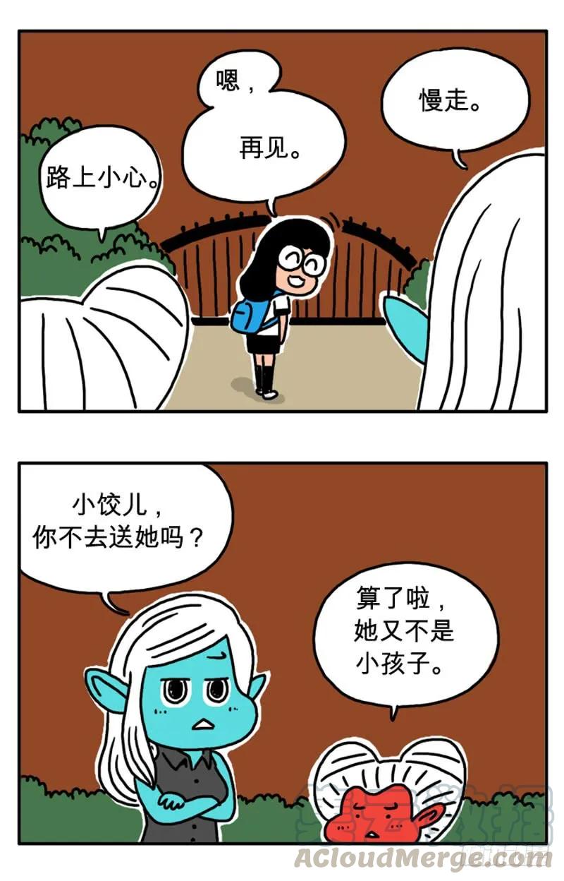副作用-吸血高中生血饺哥-tamiboo（第4张）
