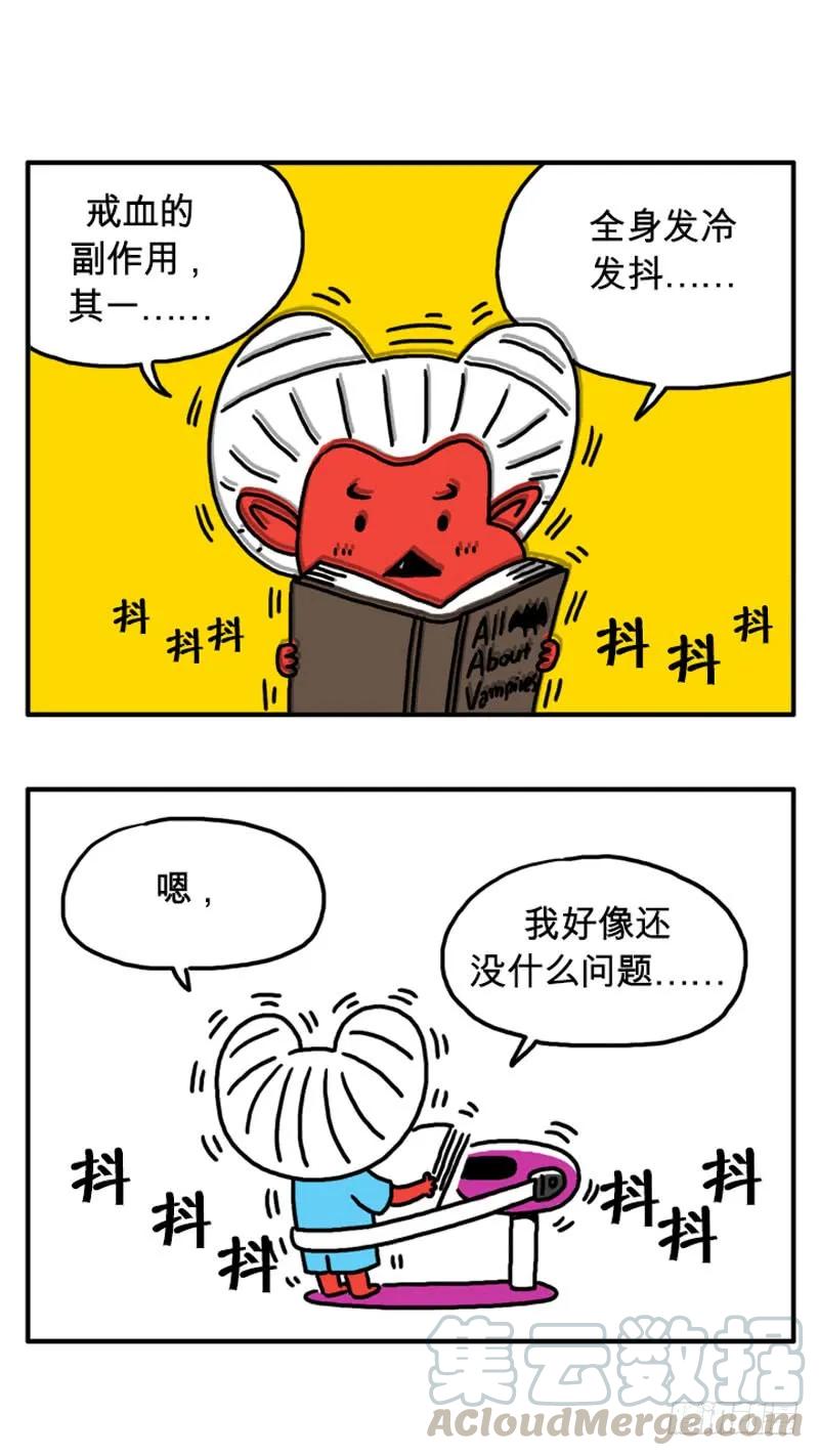 副作用-吸血高中生血饺哥-tamiboo（第1张）