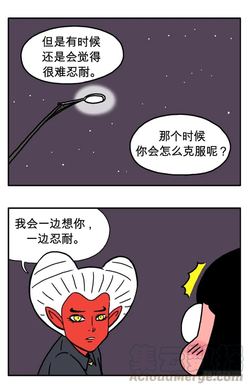 我会忍耐-吸血高中生血饺哥-tamiboo（第5张）