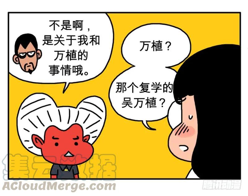 我会忍耐-吸血高中生血饺哥-tamiboo（第3张）