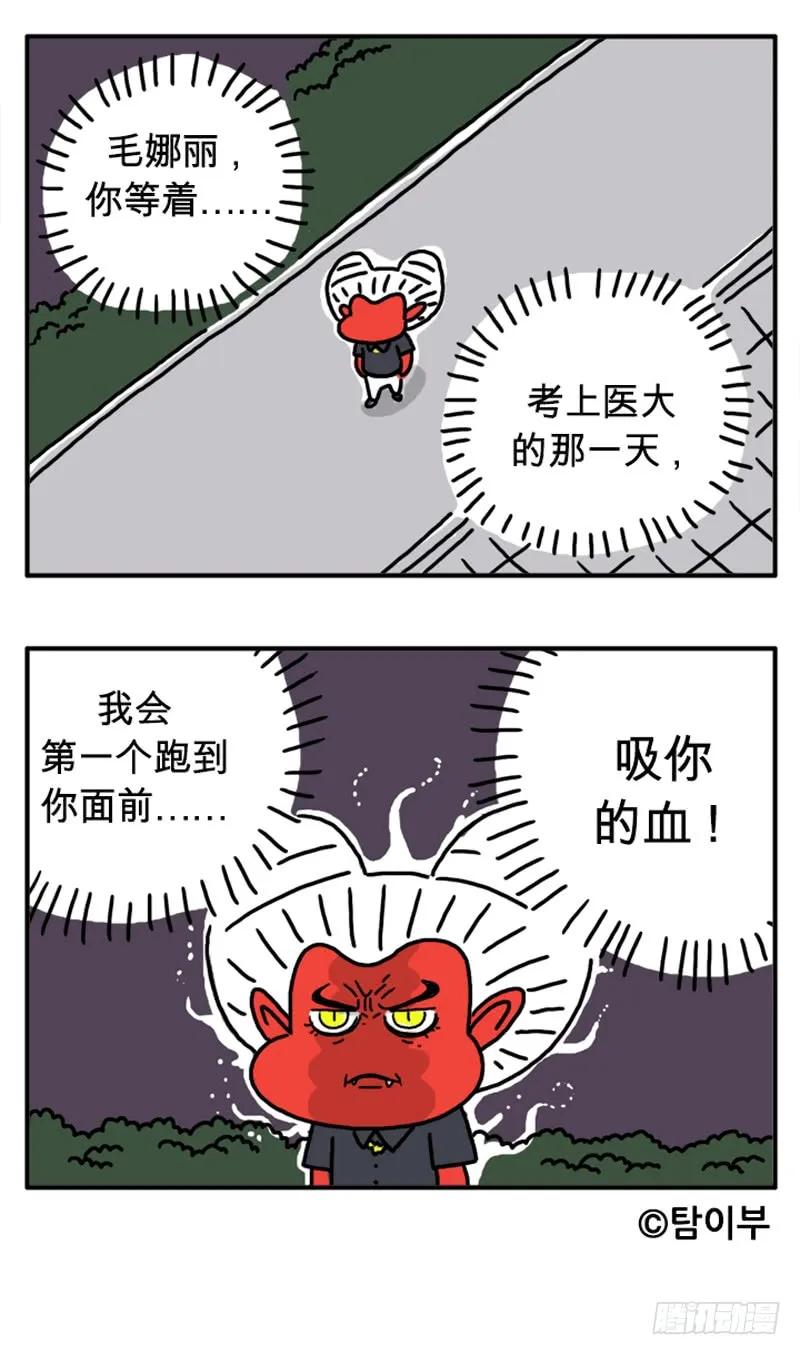 我会忍耐-吸血高中生血饺哥-tamiboo（第6张）