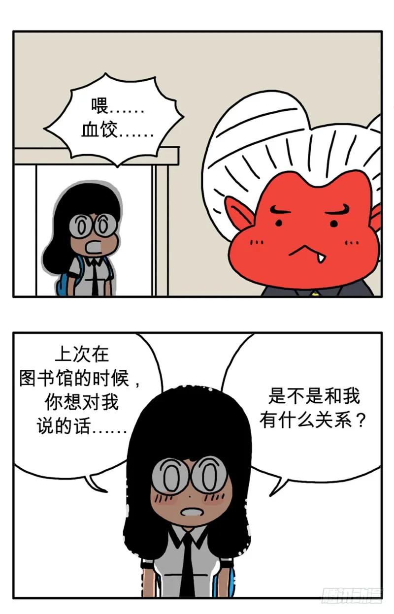 我会忍耐-吸血高中生血饺哥-tamiboo（第2张）