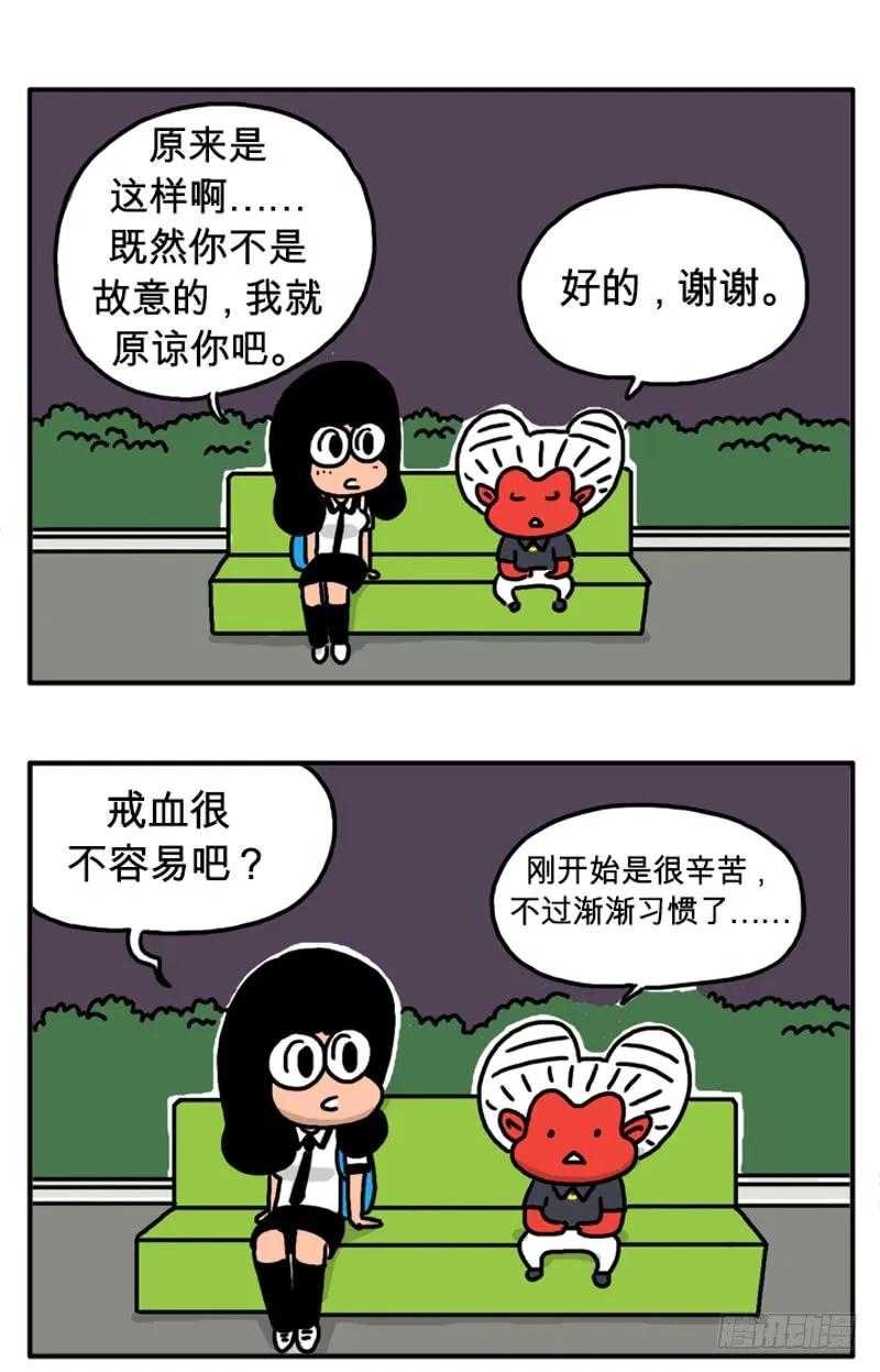 我会忍耐-吸血高中生血饺哥-tamiboo（第4张）