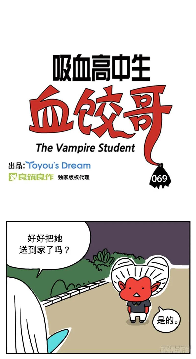 空中散步-吸血高中生血饺哥-tamiboo（第2张）