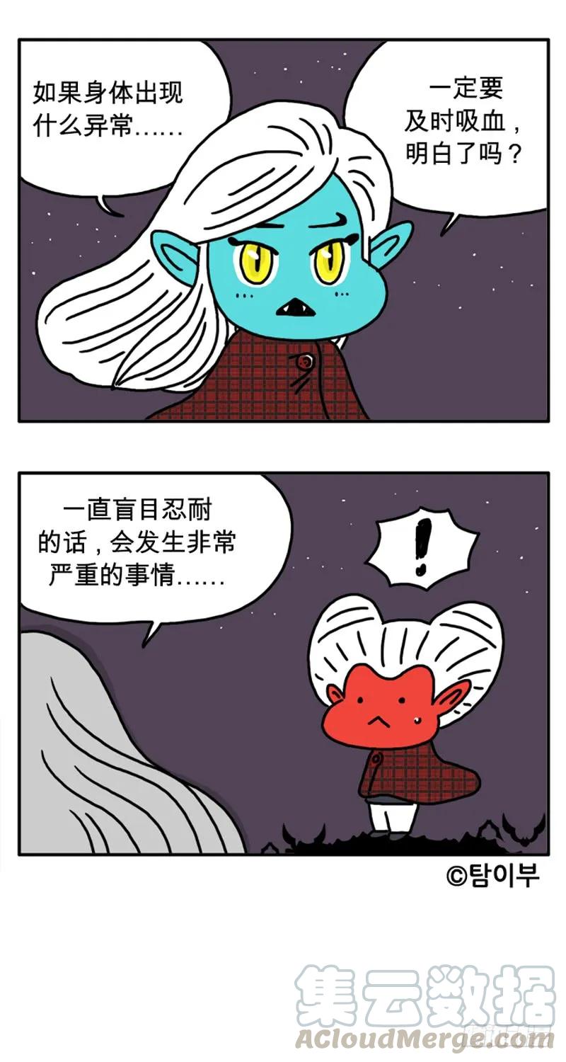 空中散步-吸血高中生血饺哥-tamiboo（第5张）