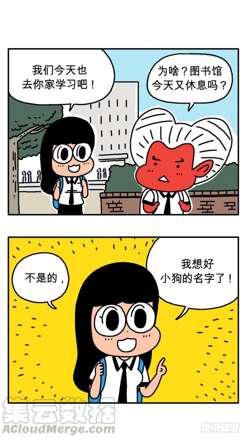 魔豆-吸血高中生血饺哥-tamiboo（第1张）