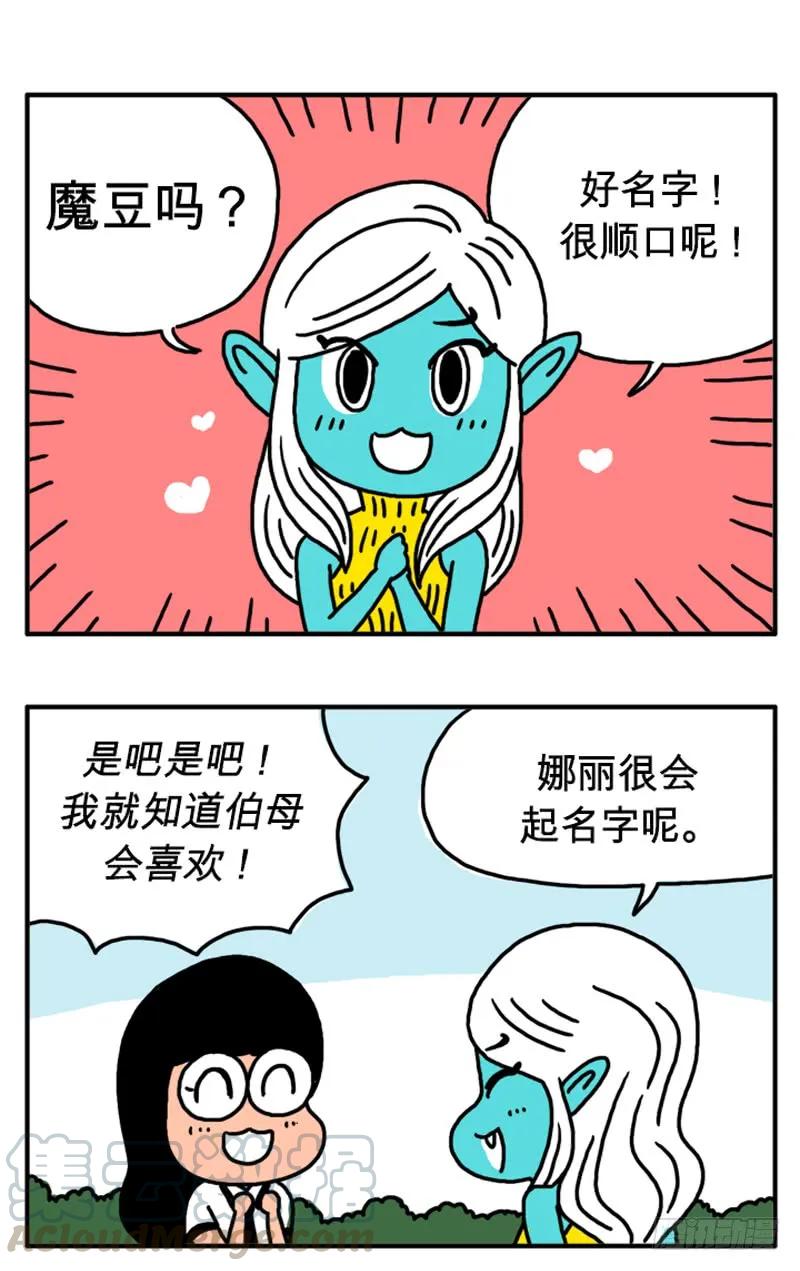 魔豆-吸血高中生血饺哥-tamiboo（第5张）