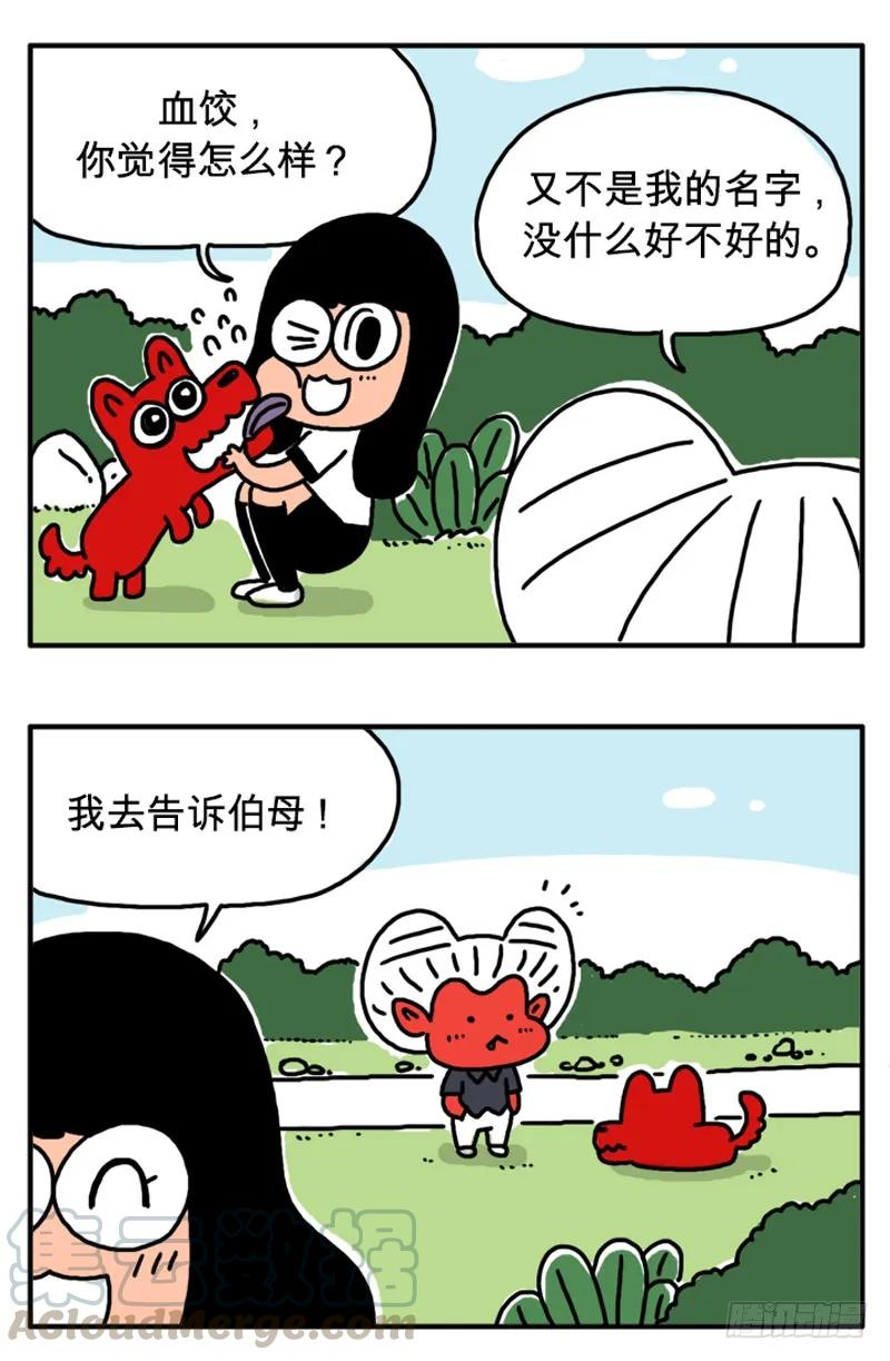 魔豆-吸血高中生血饺哥-tamiboo（第3张）