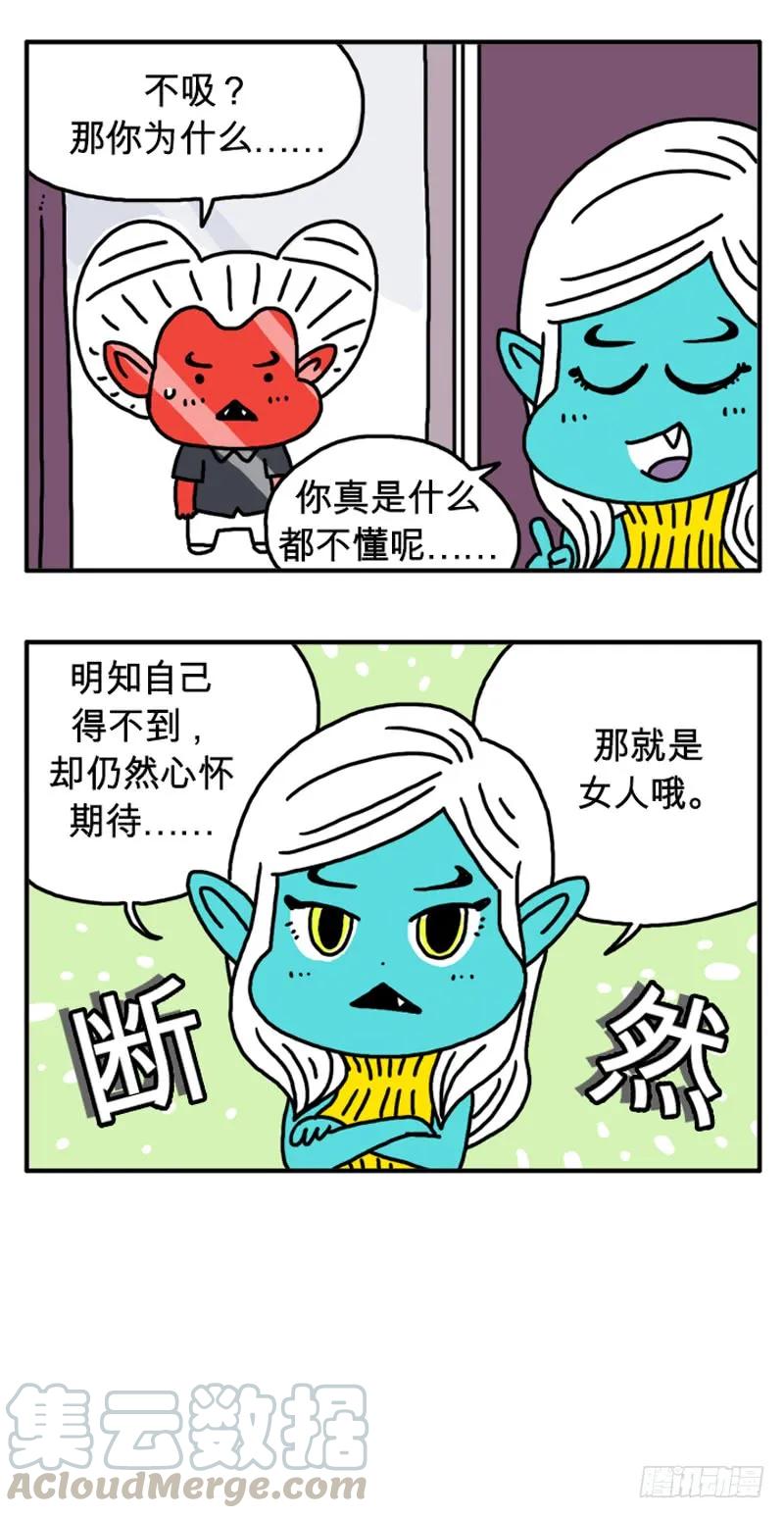 母亲-吸血高中生血饺哥-tamiboo（第5张）