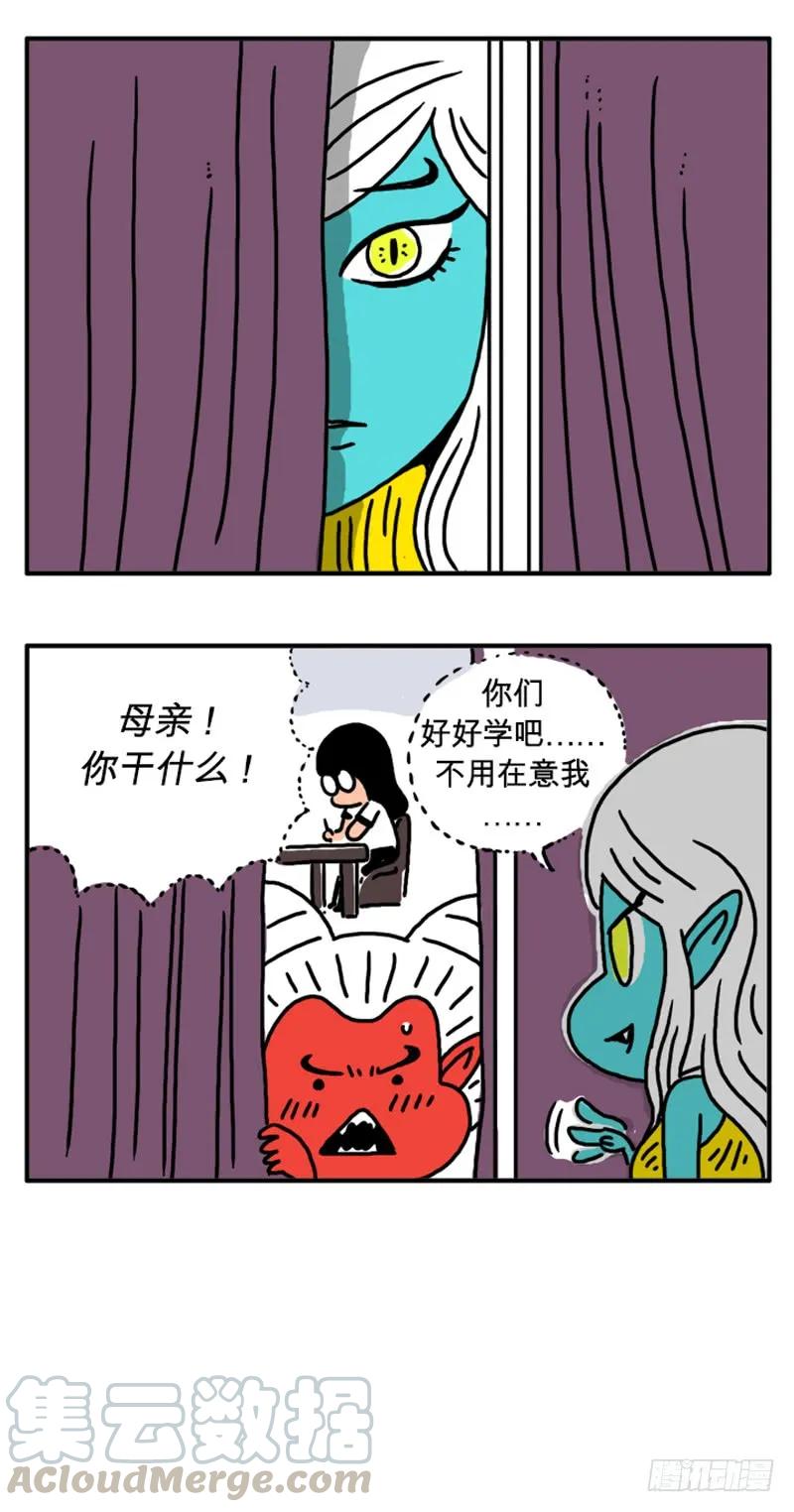 母亲-吸血高中生血饺哥-tamiboo（第3张）