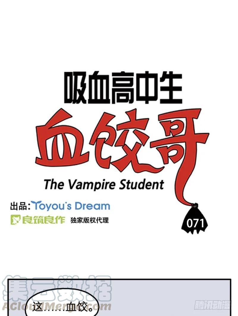 母亲-吸血高中生血饺哥-tamiboo（第1张）