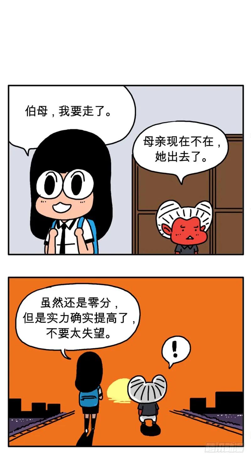 零分-吸血高中生血饺哥-tamiboo（第4张）