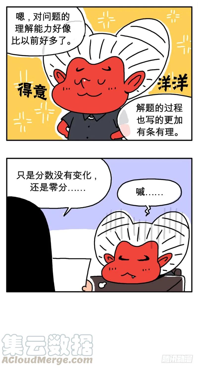 零分-吸血高中生血饺哥-tamiboo（第3张）