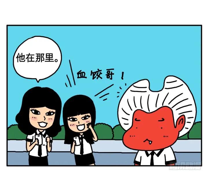第六话我怕十字架-吸血高中生血饺哥-tamiboo（第4张）