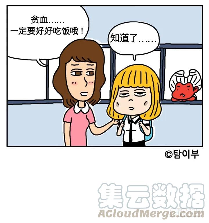 第六话我怕十字架-吸血高中生血饺哥-tamiboo（第11张）