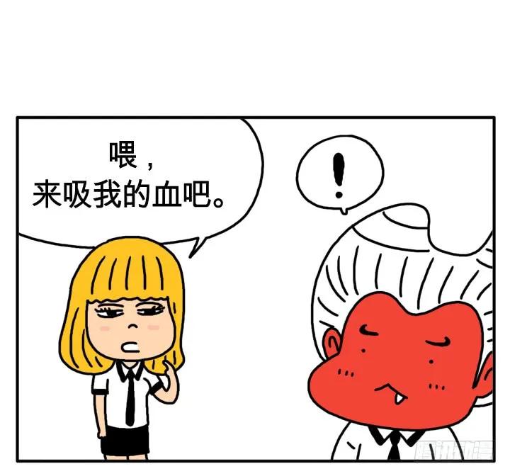 第六话我怕十字架-吸血高中生血饺哥-tamiboo（第8张）