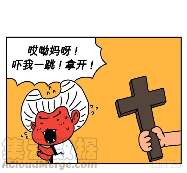 第六话我怕十字架-吸血高中生血饺哥-tamiboo（第1张）