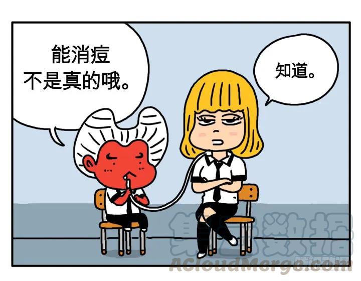第六话我怕十字架-吸血高中生血饺哥-tamiboo（第9张）