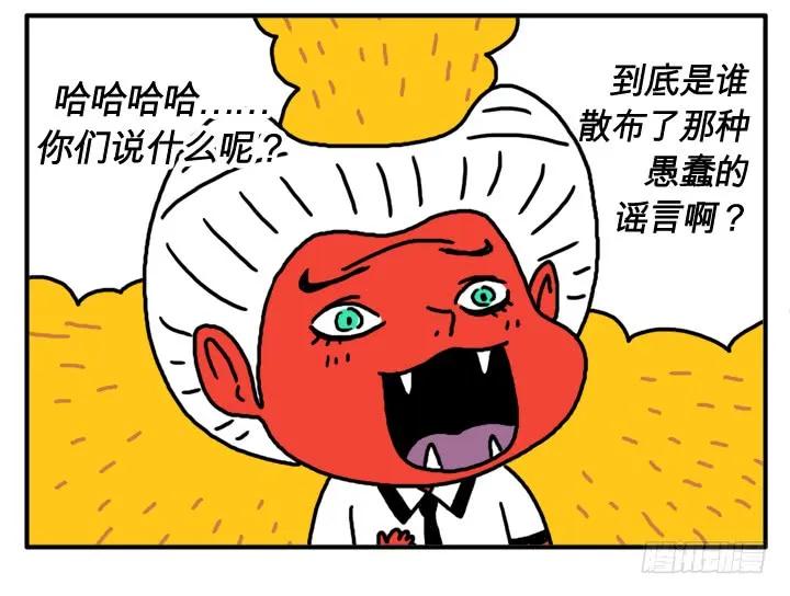 第六话我怕十字架-吸血高中生血饺哥-tamiboo（第6张）
