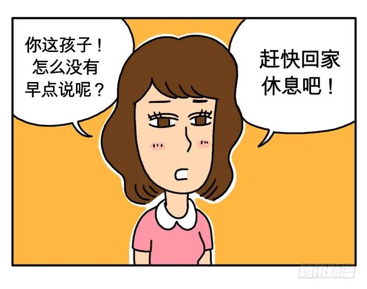 第六话我怕十字架-吸血高中生血饺哥-tamiboo（第10张）