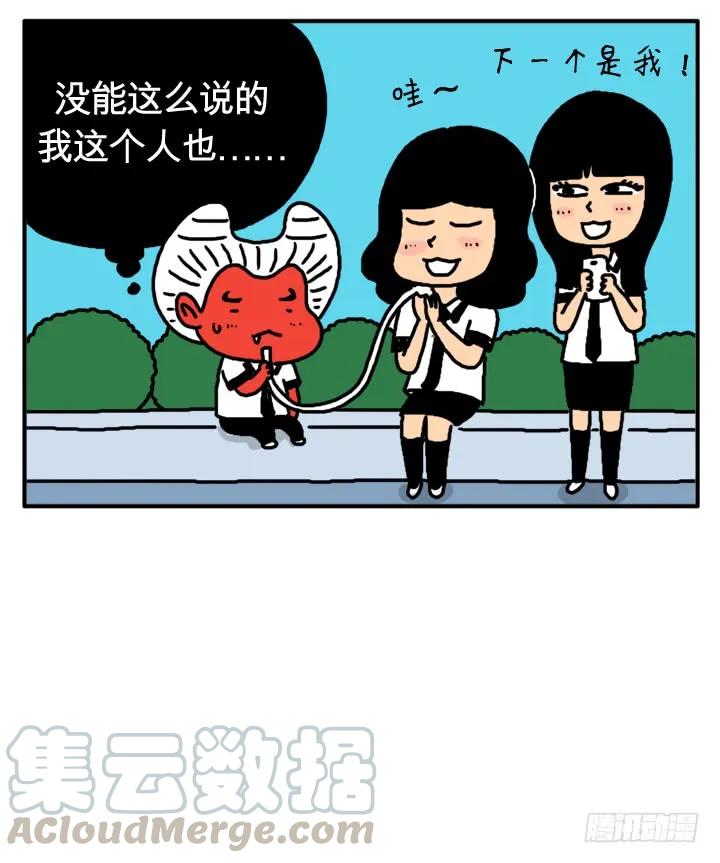 第六话我怕十字架-吸血高中生血饺哥-tamiboo（第7张）