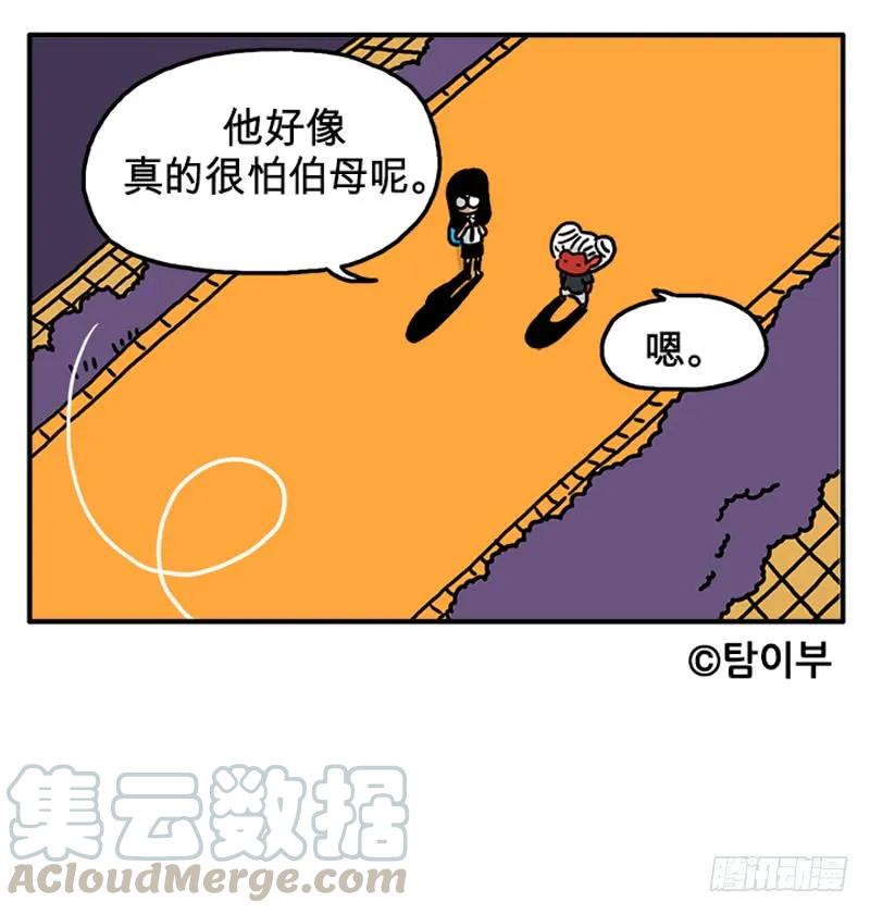 什么事？-吸血高中生血饺哥-tamiboo（第9张）